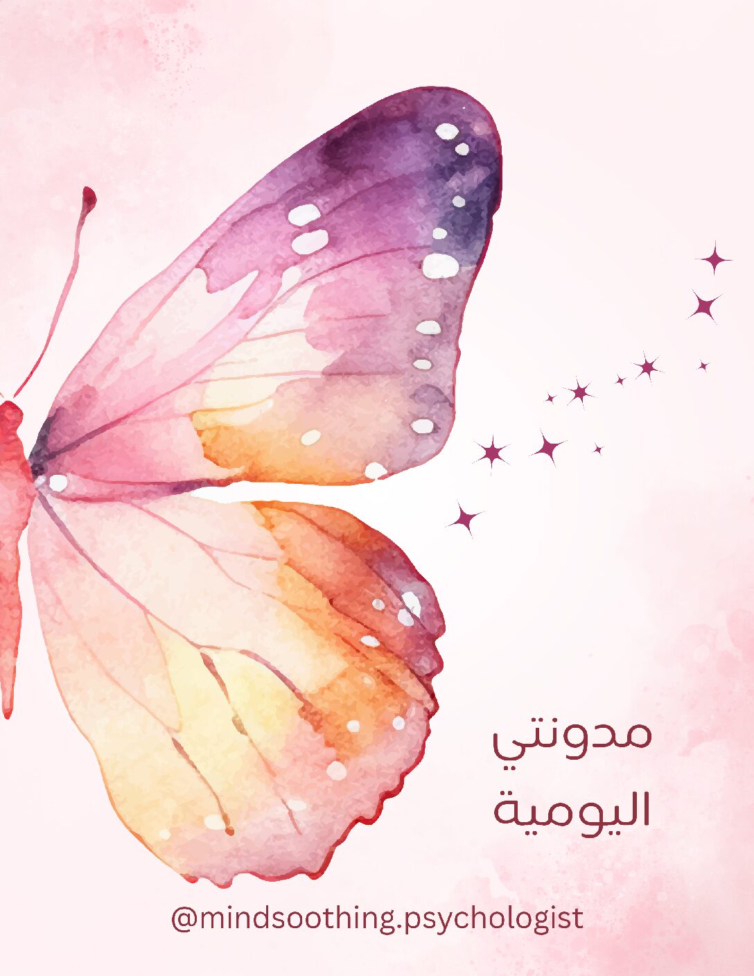 مدونتي النفسية | يومية